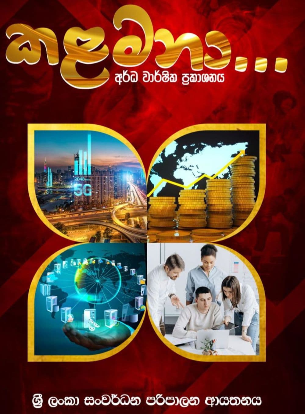 Kalamana Magazine